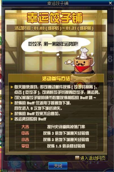 地下城新春版本爆料最新,新春狂欢！地下城新春版本全新内容大揭秘